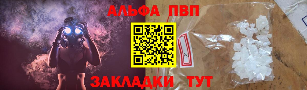 A-PVP мука  Шуя  Alpha-PVP  Альфа ПВП Crystall 