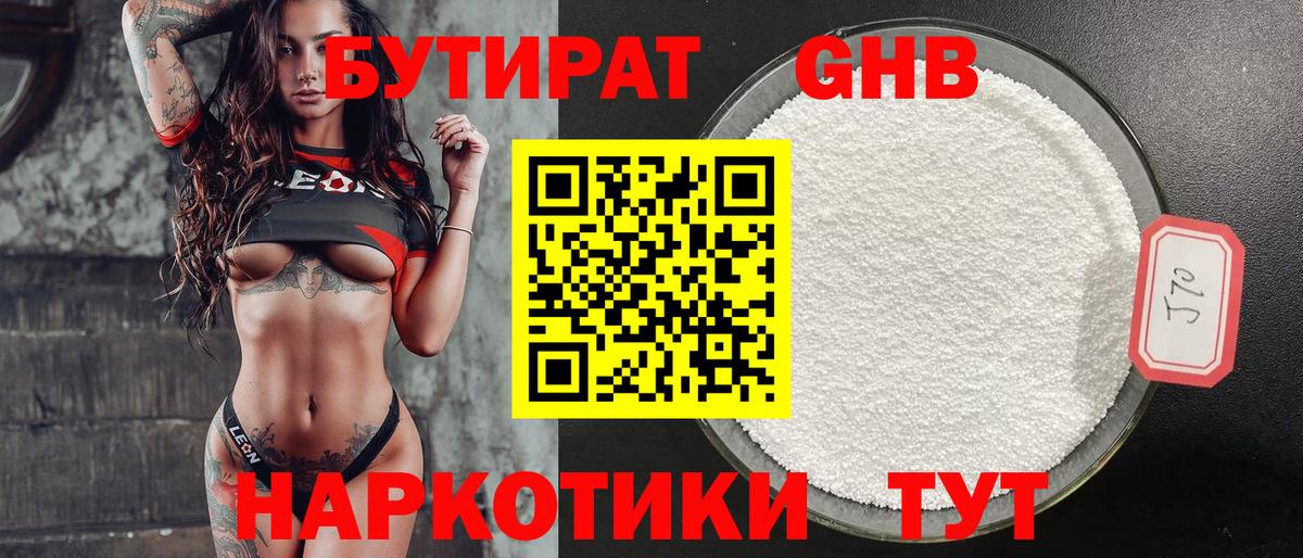 Бутират BDO 33% Шуя