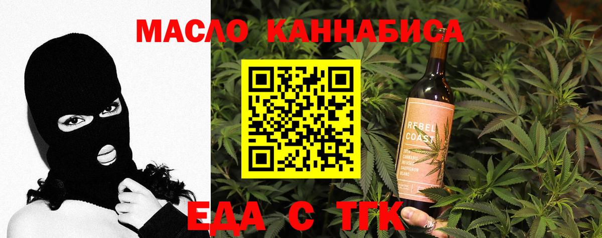 Шуя  Печенье с ТГК марихуана  Вход с VPN 