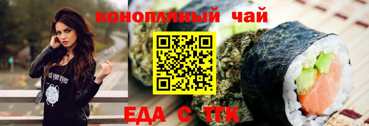 Печенье с ТГК конопля Шуя