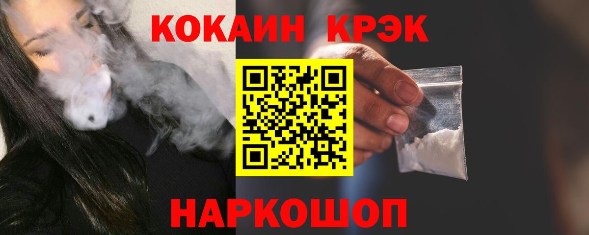 COCAIN Fish Scale Шуя