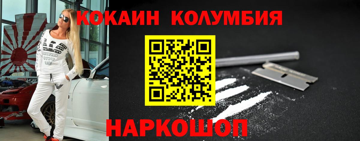 Шуя  COCAIN Fish Scale  Вход с VPN 