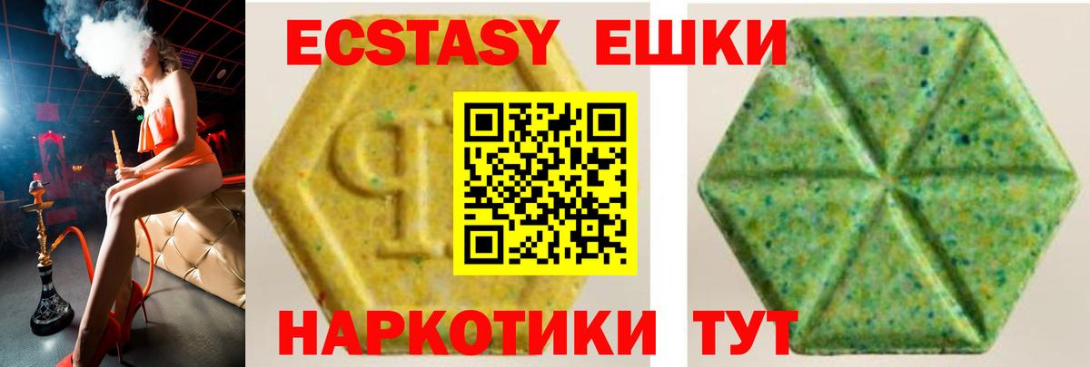 Шуя  ЭКСТАЗИ 280 MDMA  Вход с VPN  Экстази 280 MDMA 