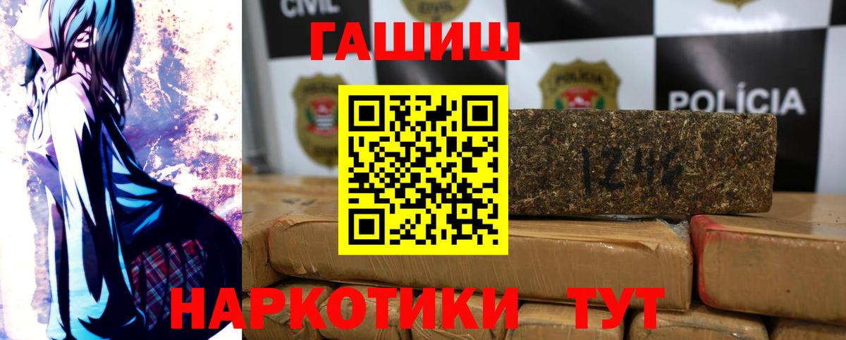 ГАШИШ гашик Шуя