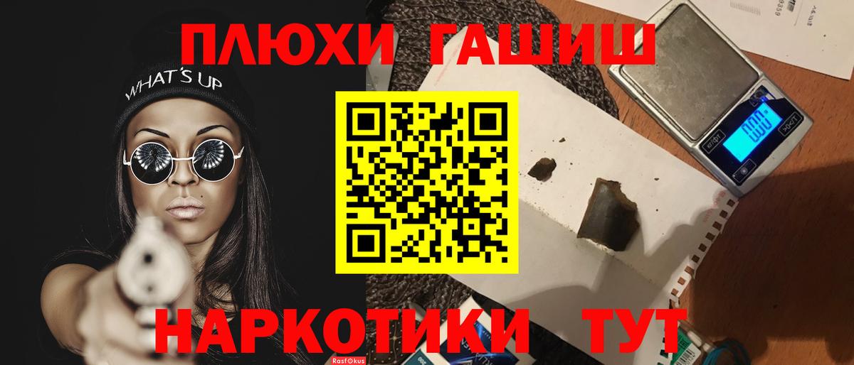 ГАШ hashish  Вход с VPN  Шуя  ГАШИШ ice o lator 