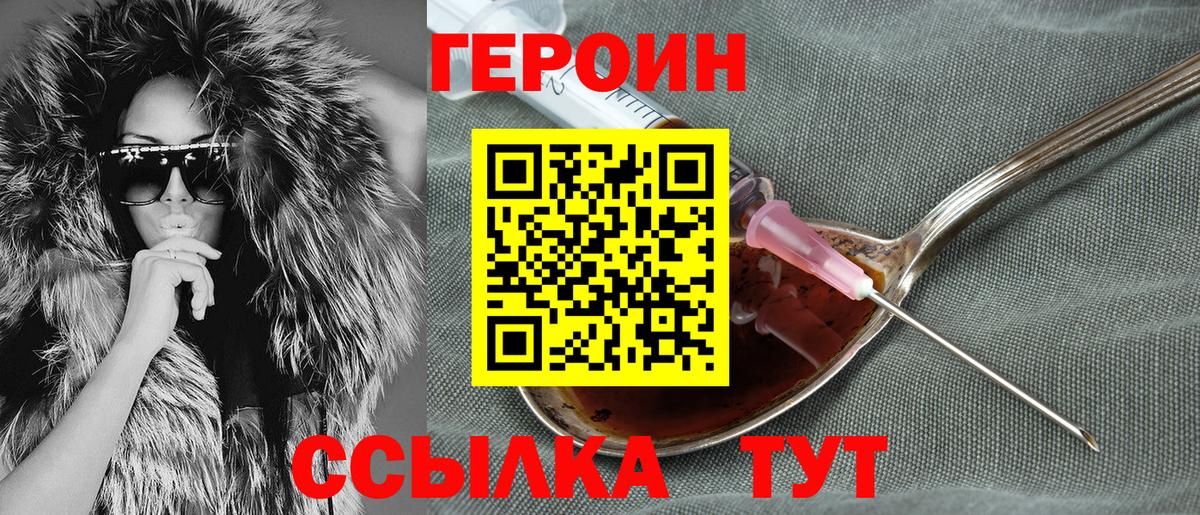 Героин белый Шуя