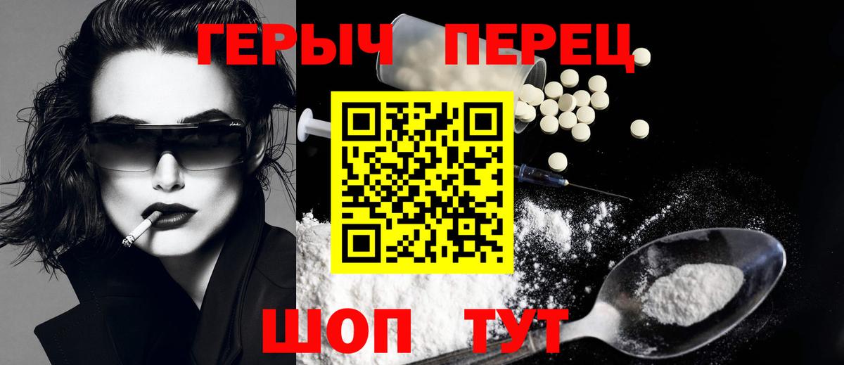 Шуя  ГЕРОИН Heroin  Героин  Вход с VPN 