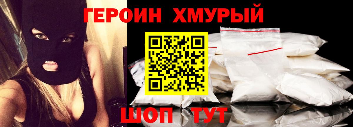 Героин Афган  ГЕРОИН  Шуя 