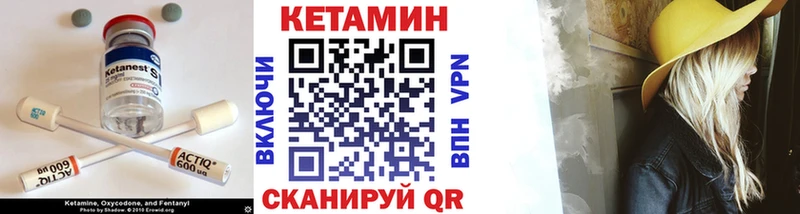КЕТАМИН ketamine Шуя