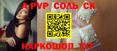 ALPHA PVP Балахна