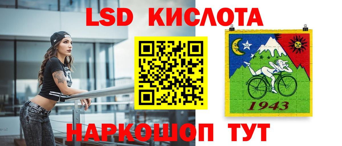 LSD-25 экстази кислота Шуя