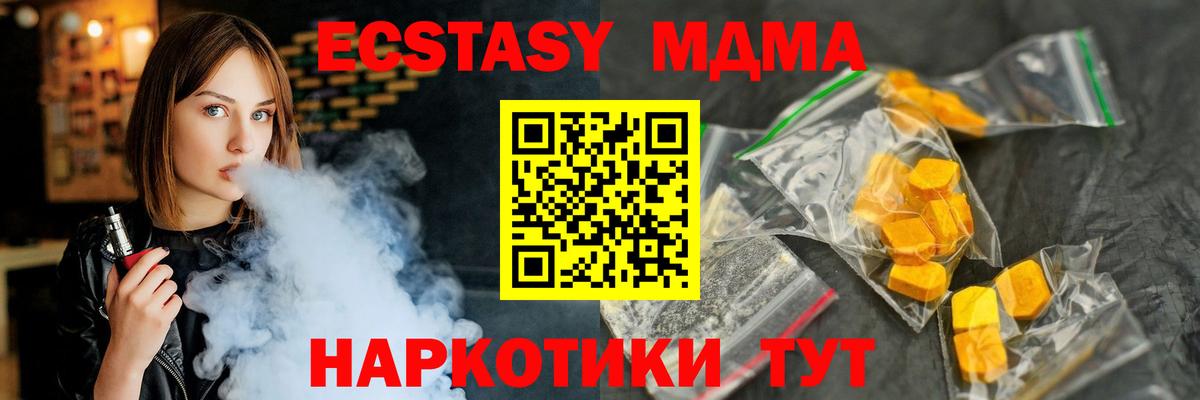 MDMA кристаллы  MDMA кристаллы  Вход с VPN  МДМА  Шуя 