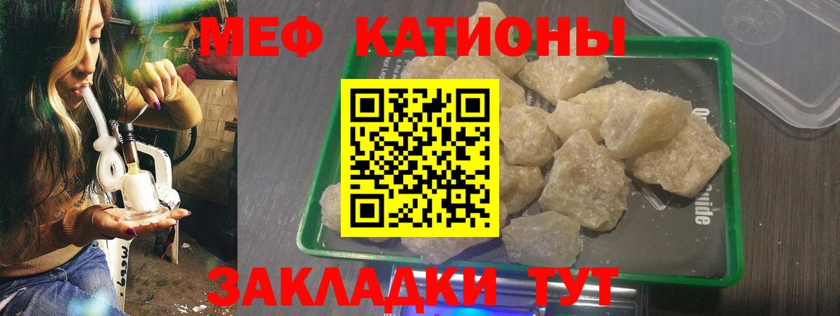 Мефедрон кристаллы Шуя