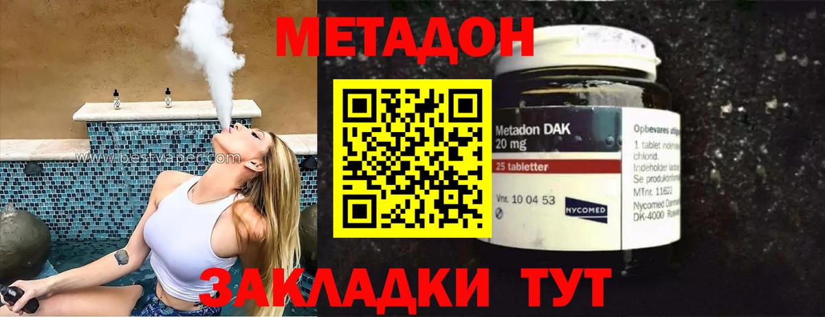 Метадон мёд Шуя