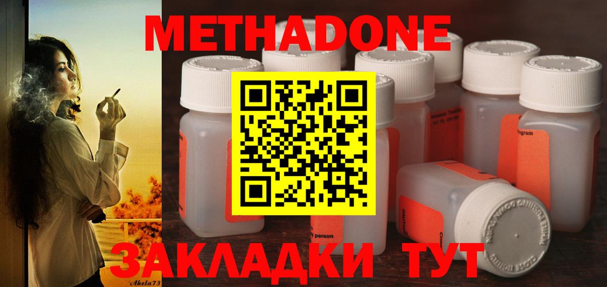   сайт  Вход с VPN  МЕТАДОН кристалл  Шуя  Метадон мёд 