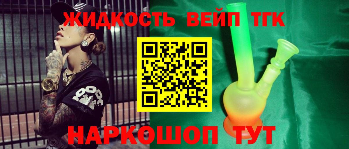 Шуя  Дистиллят ТГК вейп с тгк  где продают   Вход с VPN  ТГК вейп с тгк 