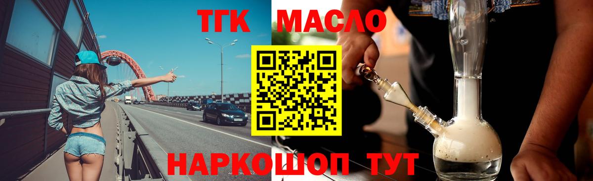 Дистиллят ТГК Wax Шуя