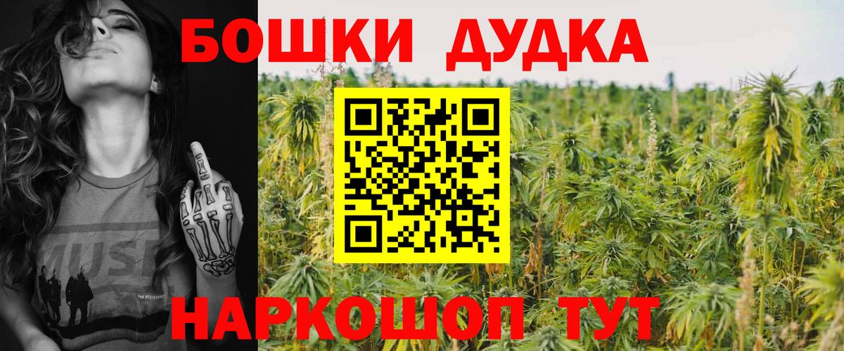 Бошки Шишки White Widow  Бошки Шишки Bruce Banner  Шуя 